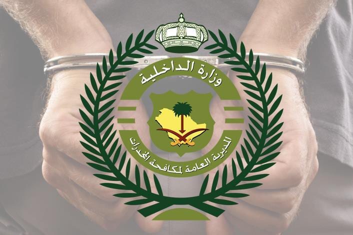 المديرية العامة لمكافحة المخدرات