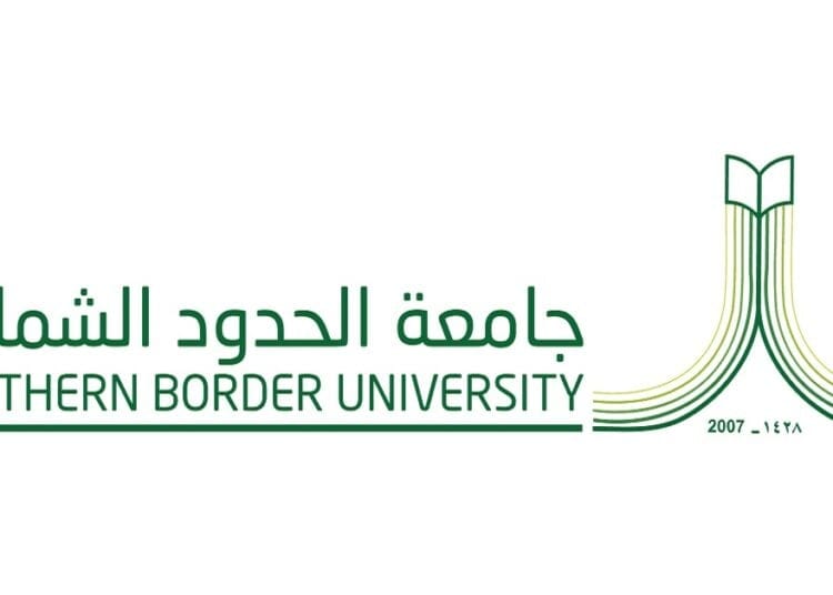 جامعة الحدود الشمالية تستحدت برنامج الماجستير في الأدب والمحاسبة