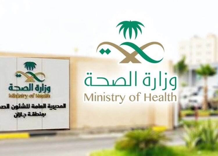 صحة جازان