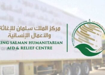 مركز الملك سلمان للإغاثة ينظم المؤتمر الدولي للتوائم الملتصقة الأحد المقبل