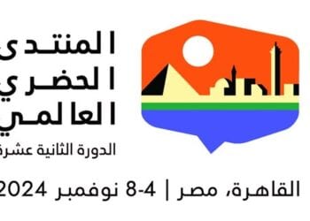 المنتدى الحضري العالمي "WUF12"
