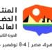 المنتدى الحضري العالمي "WUF12"