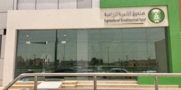 " صندوق التنمية الزراعية "بمكة المكرمة