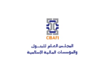 المجلس العام للبنوك والمؤسسات المالية الإسلامية ينظم ندوة حول الذكاء الاصطناعي