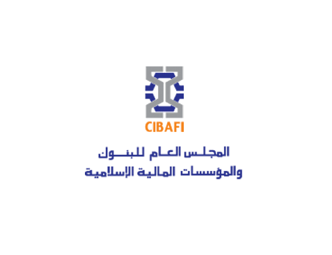 المجلس العام للبنوك والمؤسسات المالية الإسلامية ينظم ندوة حول الذكاء الاصطناعي