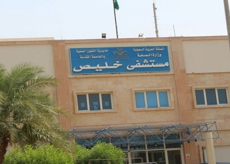 مستشفى خليص العام يحصل على شهادة اعتماد من المركز السعودي لاعتماد المنشآت الصحية CBAHI
