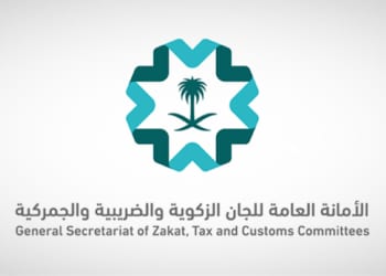 الأمانة العامة للجان الزكوية والضريبية والجمركية