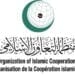 منظمة التعاون الإسلامي تحتفل باليوم الدولي للقضاء على جميع أشكال العنف ضد المرأة 2024