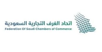 اتحاد الغرف السعودية