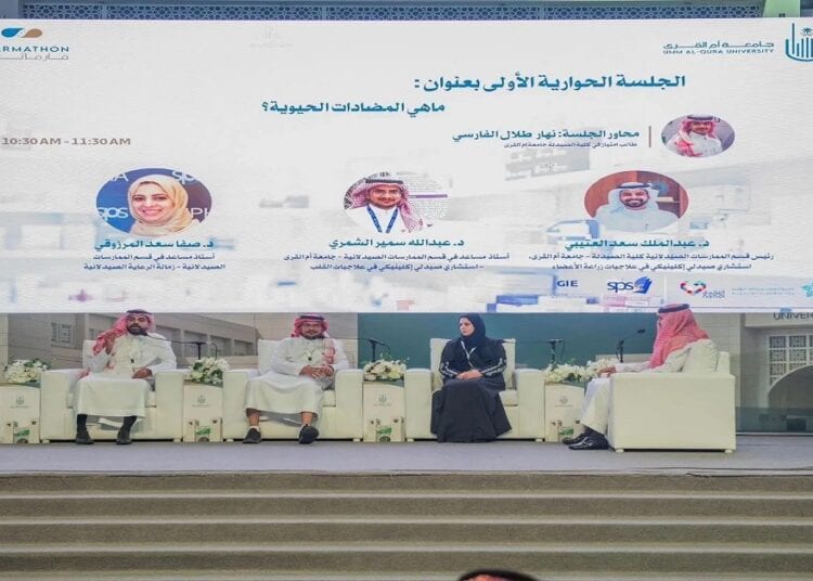 جامعة أم القرى تختتم فعاليات فارماثون "تحدي المضادات الحيوية"