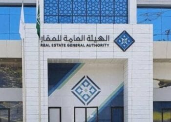الهيئة العامة للعقار