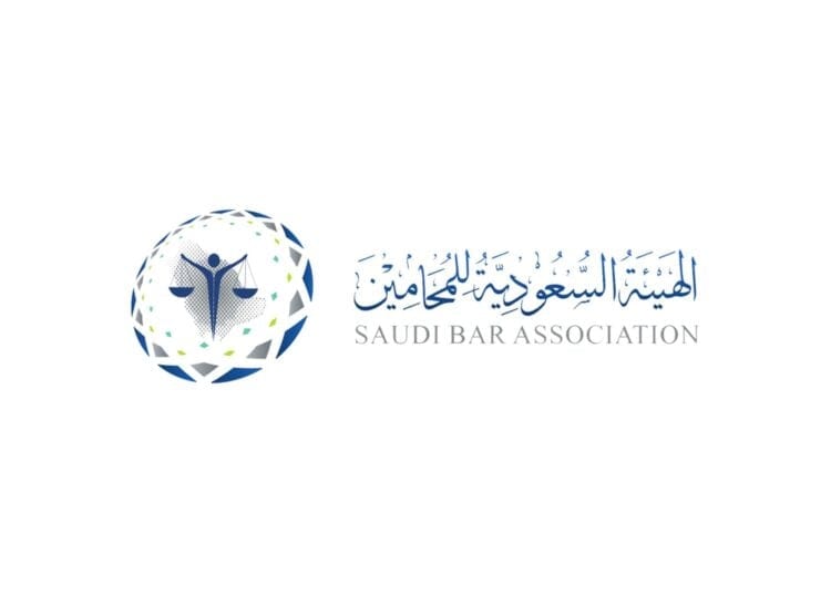 الهيئة السعودية للمحامين