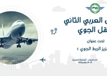 انطلاق أعمال الدورة الثانية من المنتدى العربي للنقل الجوي بالمغرب