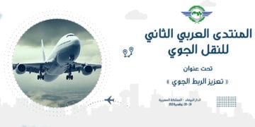 انطلاق أعمال الدورة الثانية من المنتدى العربي للنقل الجوي بالمغرب