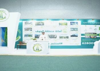 أمانة الجوف تستعرض 14 فرصة استثمارية خلال "المنتدى الزراعي"