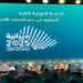 ملتقى الميزانية 2025: البطالة بالسعودية تراجعت بشكل كبير في السنوات الماضية