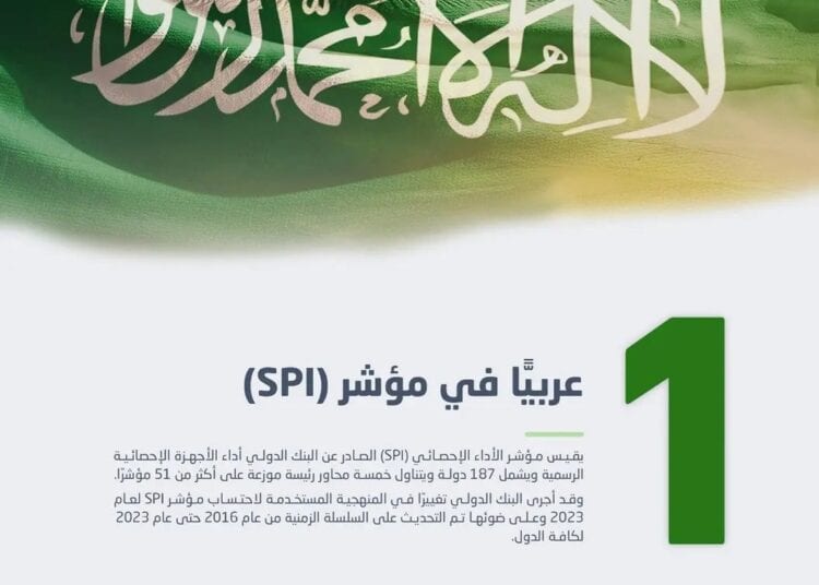 إنجاز جديد.. المملكة تتصدر الدول العربية في مؤشر الأداء الإحصائي في عام 2023