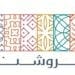 مجموعة "روشن" تعقد "منتدى روشن لسلاسل الإمداد" وتوقع عدة مذكرات تفاهم مع الموردين المتميزين