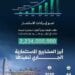 بأكثر من ملياري ريال.. أمانة منطقة جازان تحقق قفزات استثمارية هائلة خلال 2024