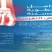 أحد أشكال التهاب المفاصل.. ما أبرز مسببات مرض النقرس؟