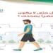 توقف فورا عند الشعور بالدوار.. نصائح مهمة للمشي الصحي