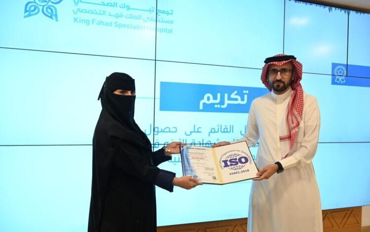 إنجاز جديد.. مستشفى الملك فهد التخصصي يحصد شهادة الآيزو في الصحة والسلامة المهنية