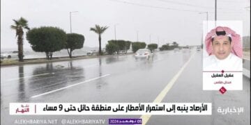 محلل طقس: فرص هطول الأمطار تقل ابتداءً من الجمعة وحتى نهاية الأسبوع المقبل