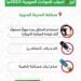 أولها استخدام الجوال.. المرور يكشف عن أبرز مسببات الحوادث المرورية بالمدينة المنورة