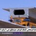 مختص: قطار الرياض يعتبر الأحدث من حيث تصميم المحطات والتقنيات
