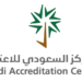 المركز السعودي للاعتماد (SAAC)