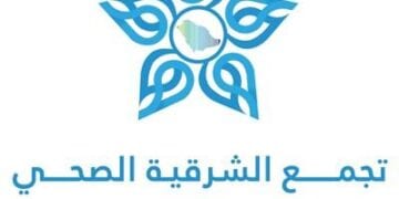 تجمع الشرقية الصحي