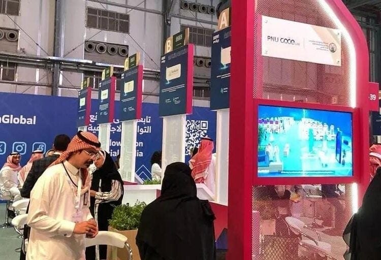 جامعة الأميرة نورة تُشارك في ملتقى "بيبان 24"