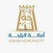أمانة منطقة الباحة