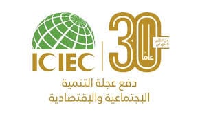 المؤسسة الإسلامية لتأمين الاستثمار تدعم تعزيز الاقتصاد والأمن الغذائي في عدد من الدول الأعضاء