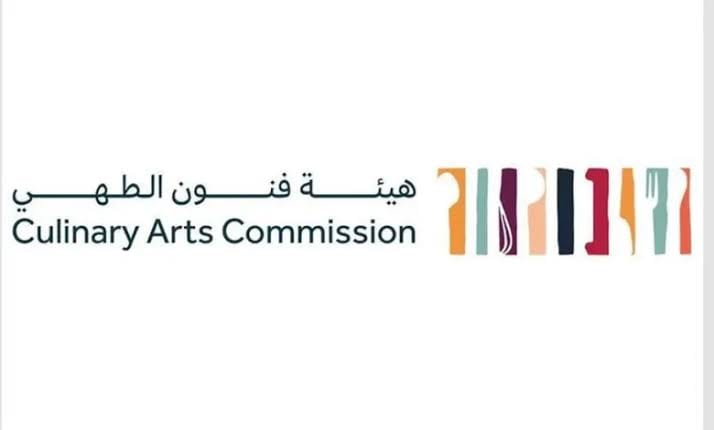 هيئة فنون الطهي شريك إستراتيجي في هوريكا السعودية وصالون دو شوكولا