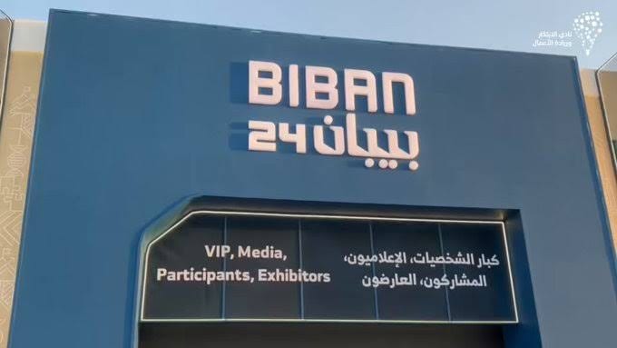 “بيبان 24” يواصل فعاليات اليوم الرابع بجلسات مبتكرة في الرياضة والأزياء والتجزئة
