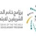 فتح باب التقديم على برنامج الابتعاث المبتدئ بالتوظيف المقدم من طيران أديل