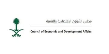 مجلس الشؤون الاقتصادية يناقش "مشروع استراتيجية التصدير" في اجتماعه اليوم