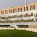 مستشفى الملك فهد التخصصي