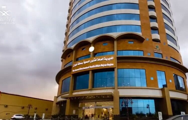 وزارة الصحة بنجران تطلق جائزة الأمير جلوي بن عبدالعزيز للتميز الصحي 2024