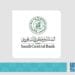 البنك المركزي السعودي يخفّض معدل اتفاقيات إعادة الشراء وإعادة الشراء المعاكس