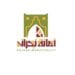 أمانة منطقة نجران تُشارك في معرض “سيتي سكيب”