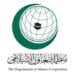 منظمة التعاون الإسلامي تعقد الاجتماع الرابع لبحث اتفاقية جدة لحقوق الطفل