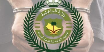 المديرية العامة لمكافحة المخدرات