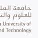جامعة الملك عبدالله للعلوم والتقنية "كاوست"