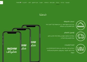 "ثقة" تطلق منصة "ضيّاف" لدعم المرافق السياحية وتوسيع فرص الاستثمار في القطاع
