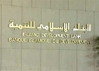 البنك الإسلامي للتنمية