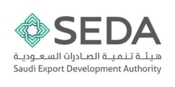 “الصادرات السعودية” تُطلق خدمة جديدة لدعم التوسع الدولي