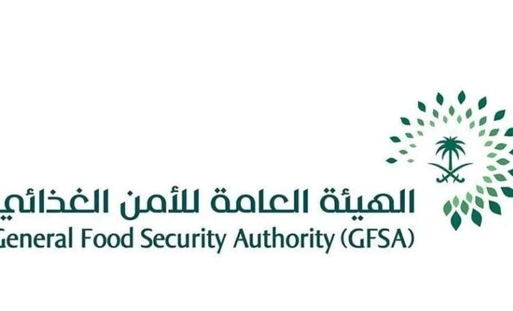 الهيئة العامة للأمن الغذائي تُطلق هويتها البصرية الجديدة