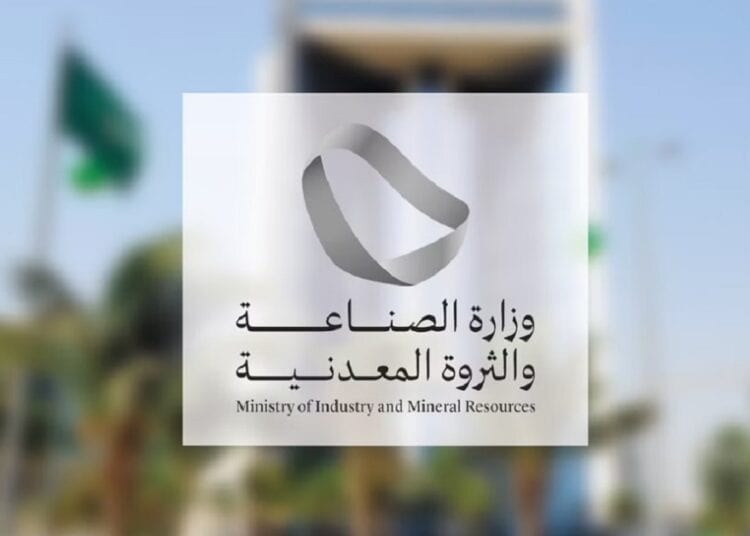 وزارة الصناعة والثروة المعدنية تصدر أكثر من 38 ألف "شهادة منشأ" في شهر نوفمبر الماضي